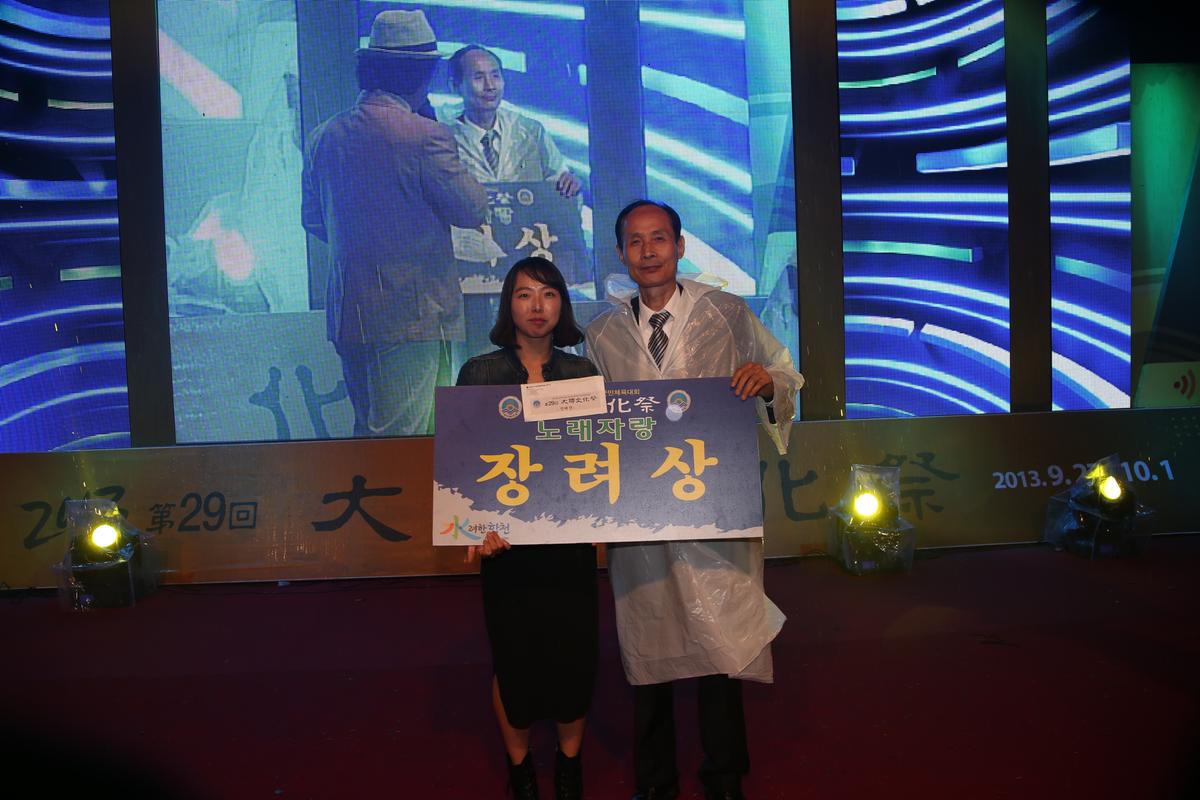 제29회 대야문화제 전야제 읍면노래자랑