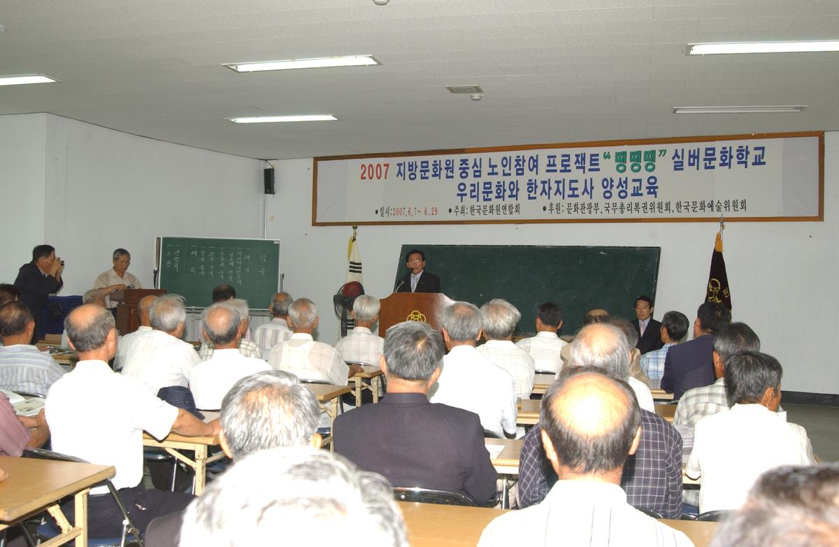 땡땡땡 실버문화학교