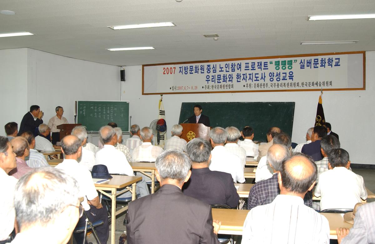 땡땡땡 실버문화학교