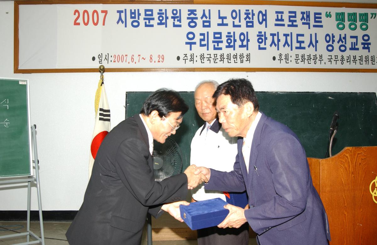 땡땡땡 실버문화학교