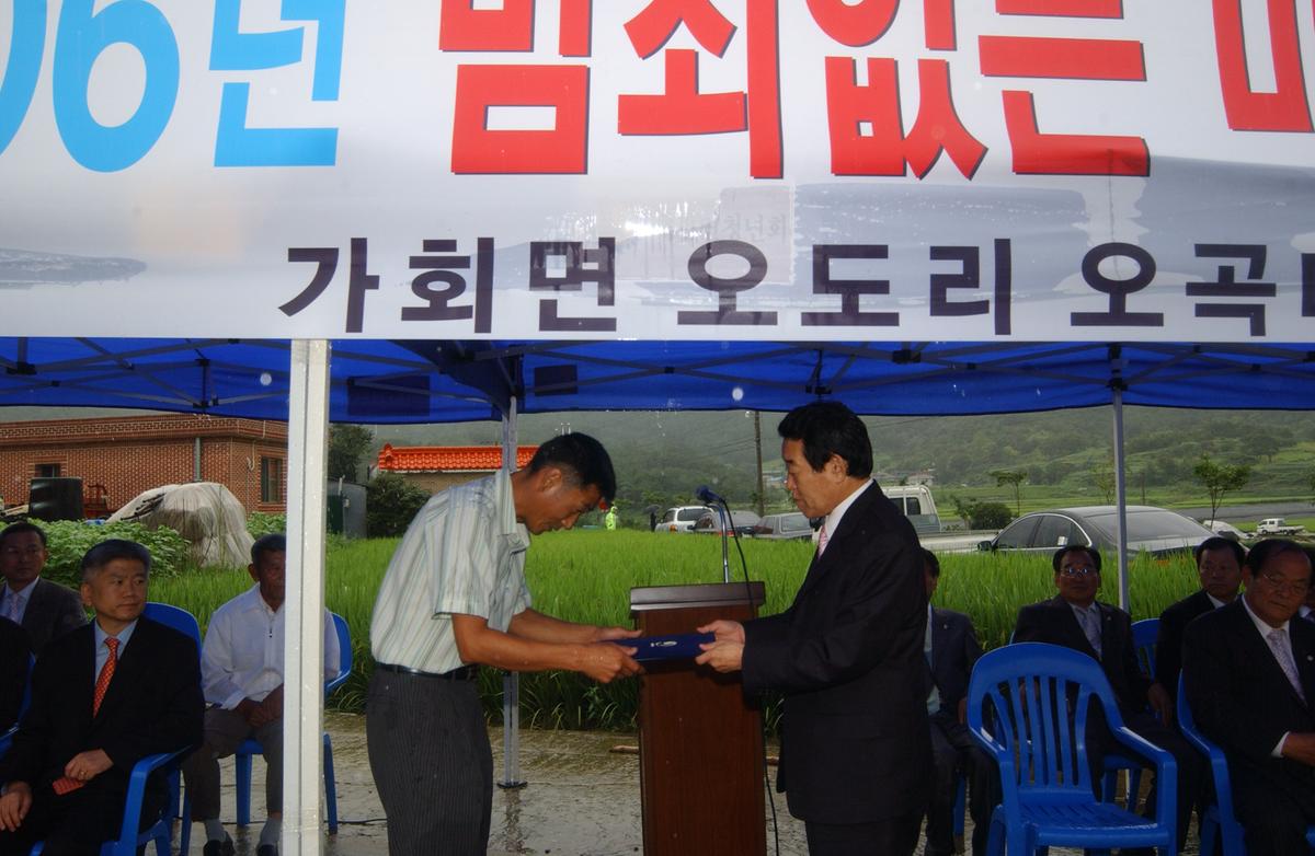 2006년 범죄없는 마을