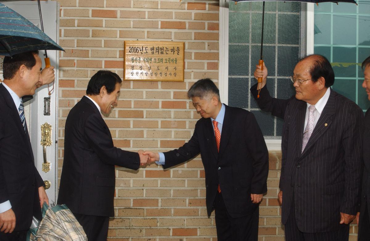 2006년 범죄없는 마을