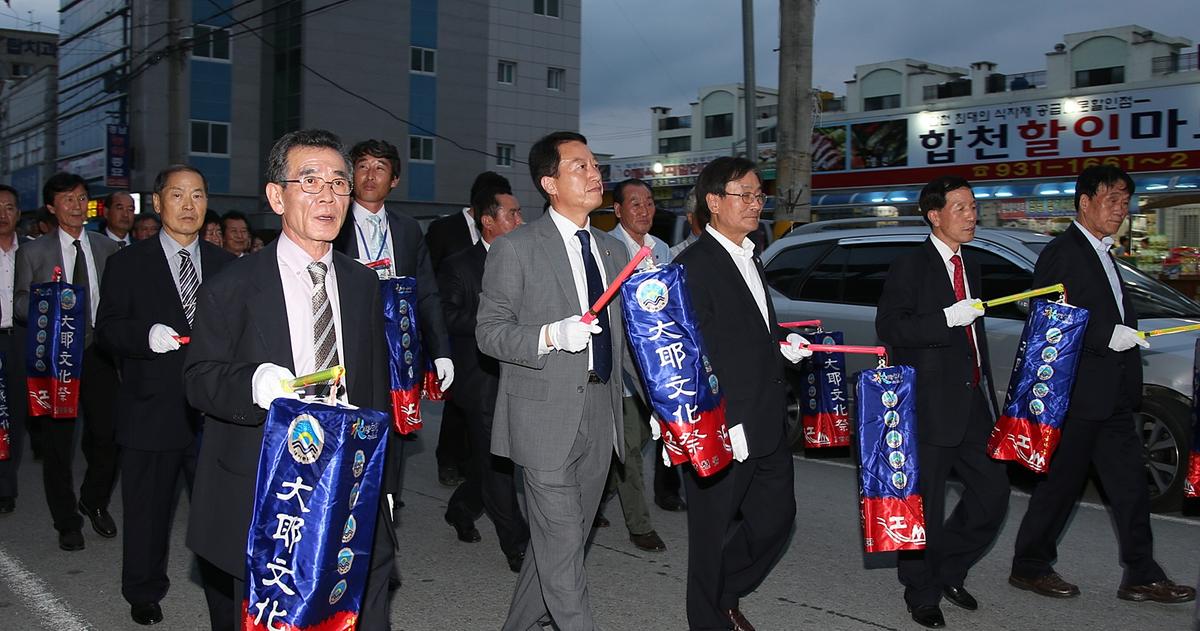 제29회 대야문화제 제등행렬