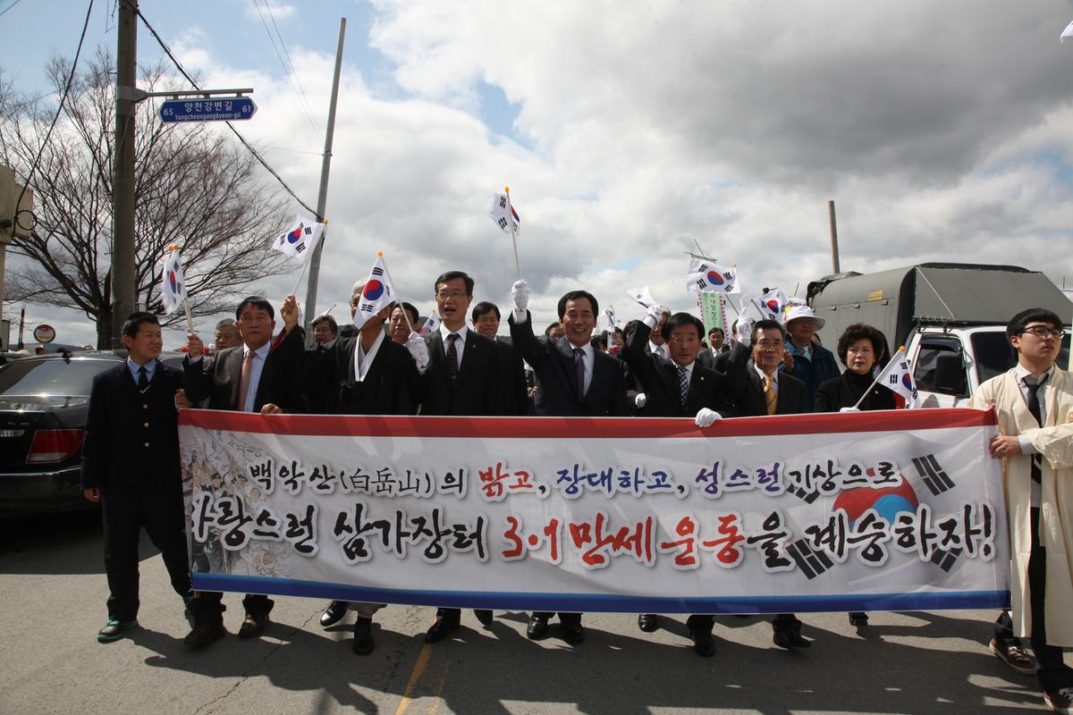 삼가장터 3.1 만세운동 기념식