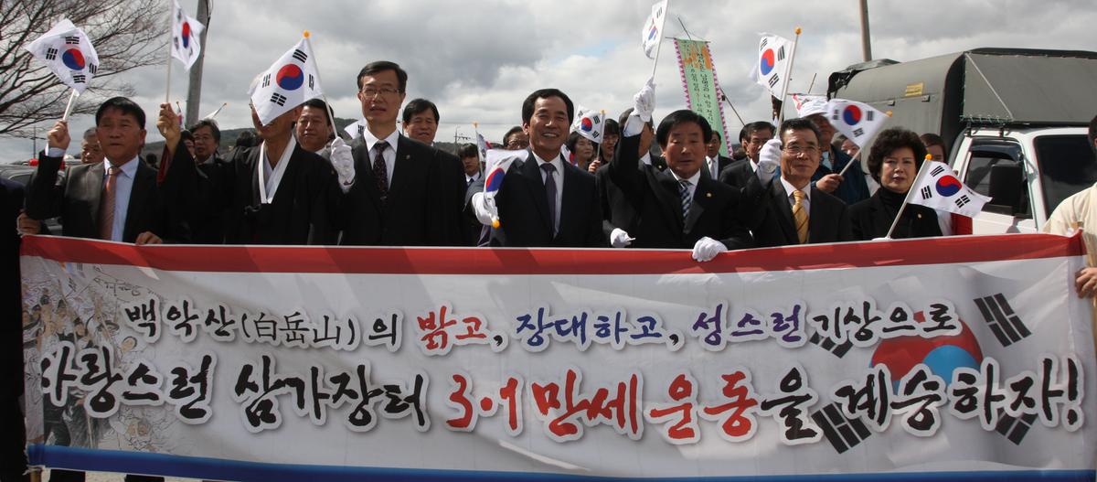 삼가장터 3.1 만세운동 기념식