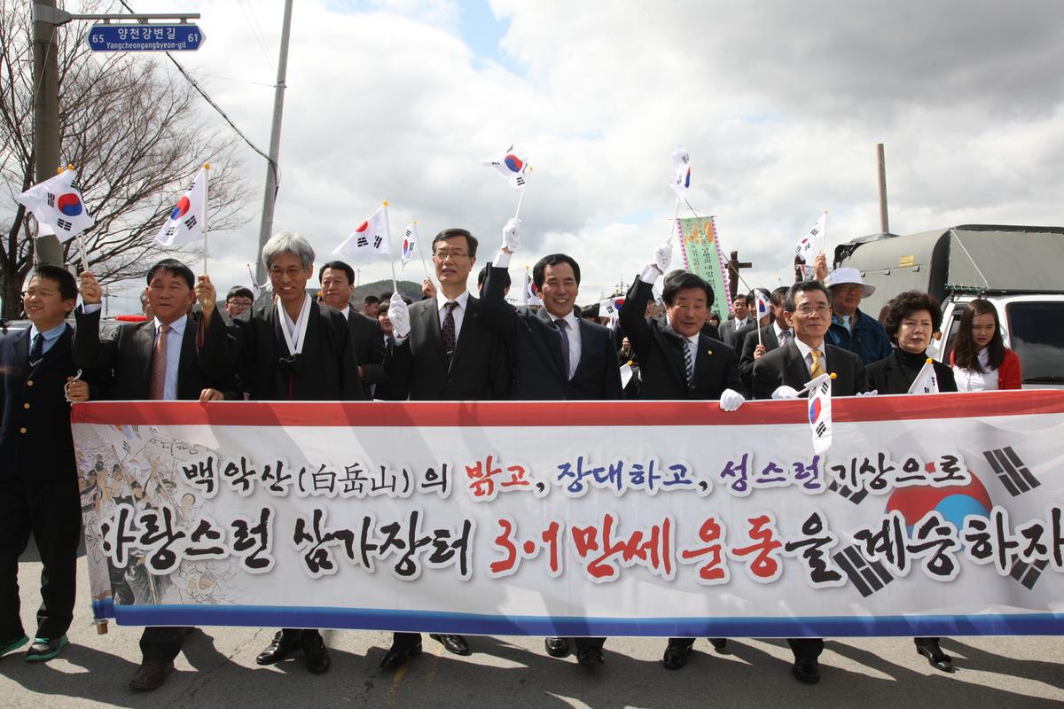 삼가장터 3.1 만세운동 기념식
