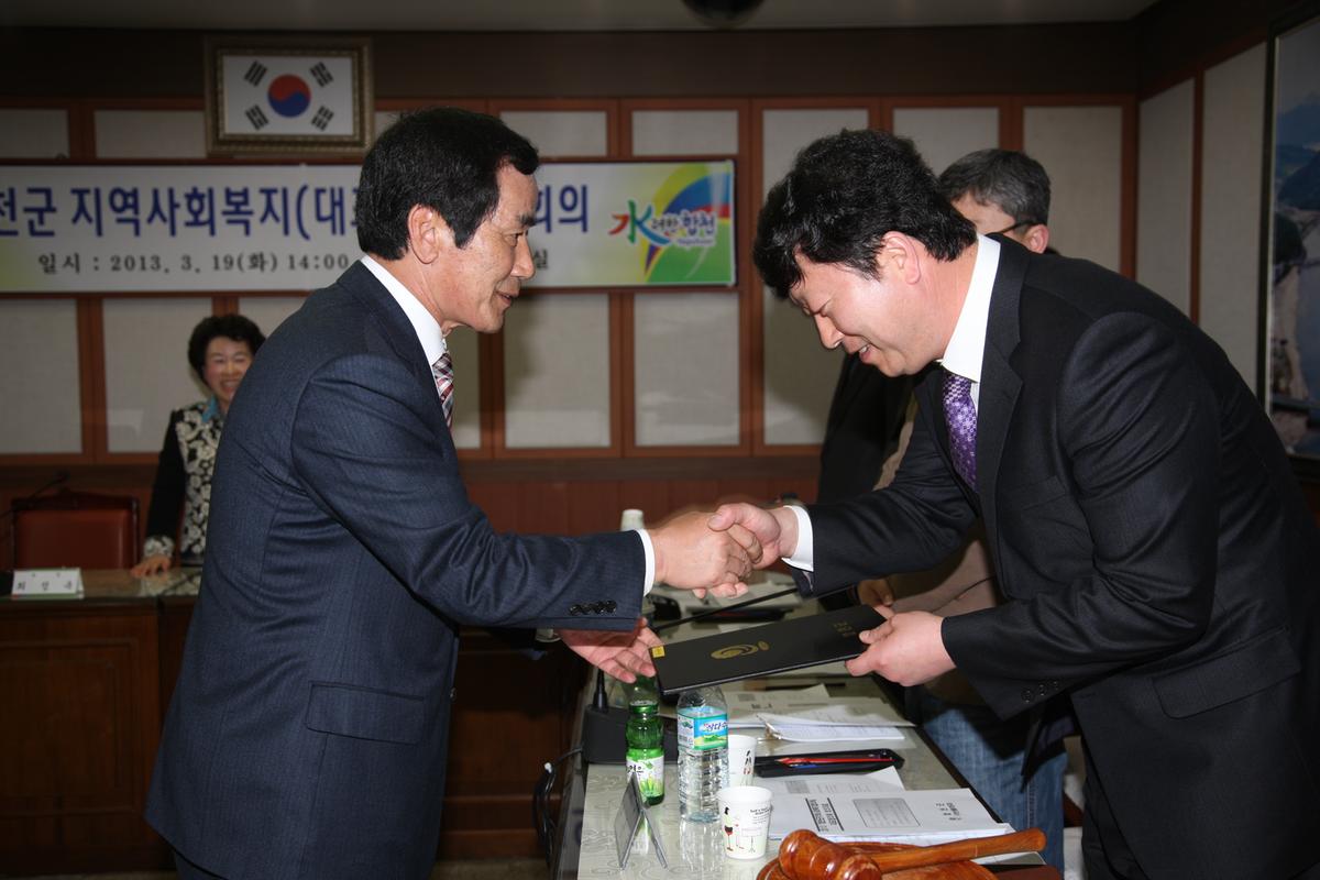 합천군 지역사회복지 대표 협의회