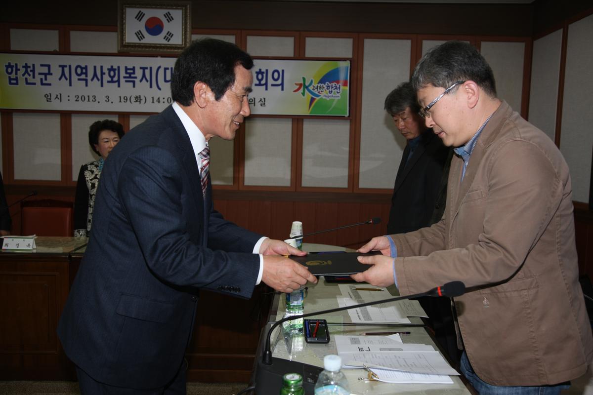 합천군 지역사회복지 대표 협의회