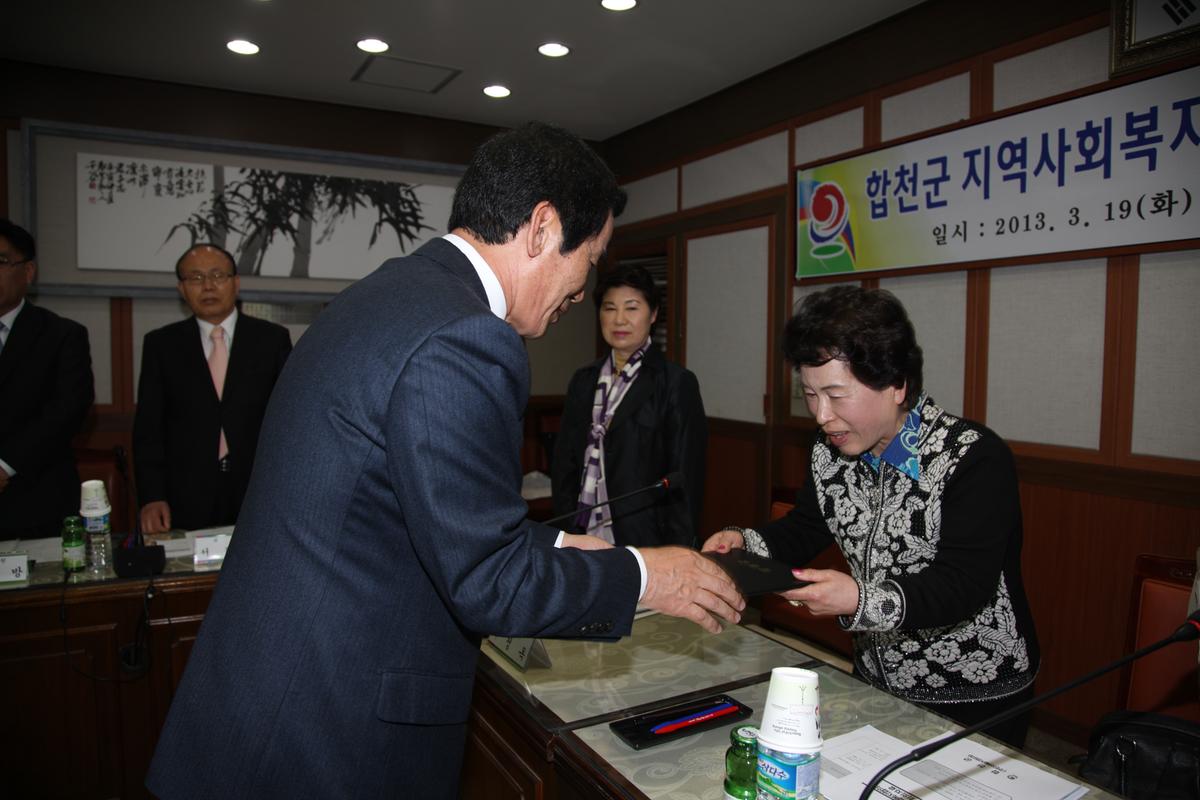 합천군 지역사회복지 대표 협의회