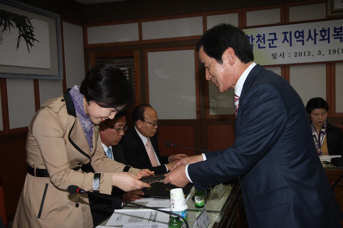 합천군 지역사회복지 대표 협의회