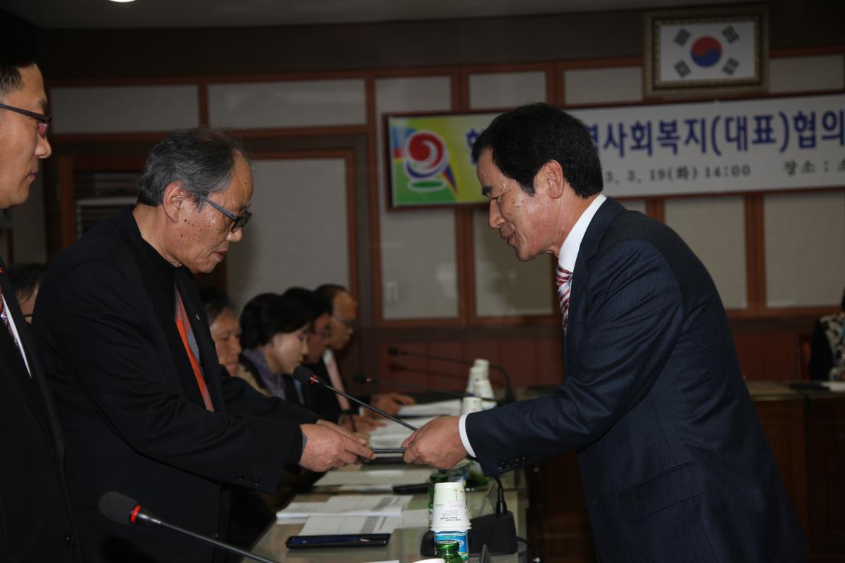 합천군 지역사회복지 대표 협의회