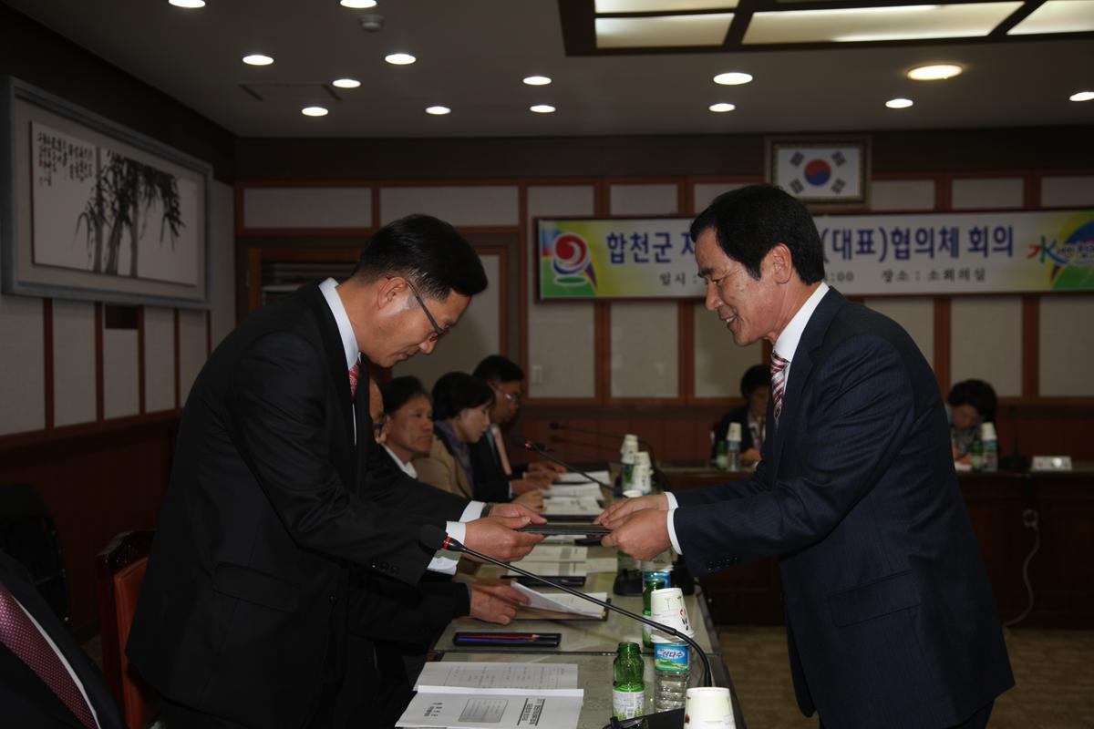 합천군 지역사회복지 대표 협의회