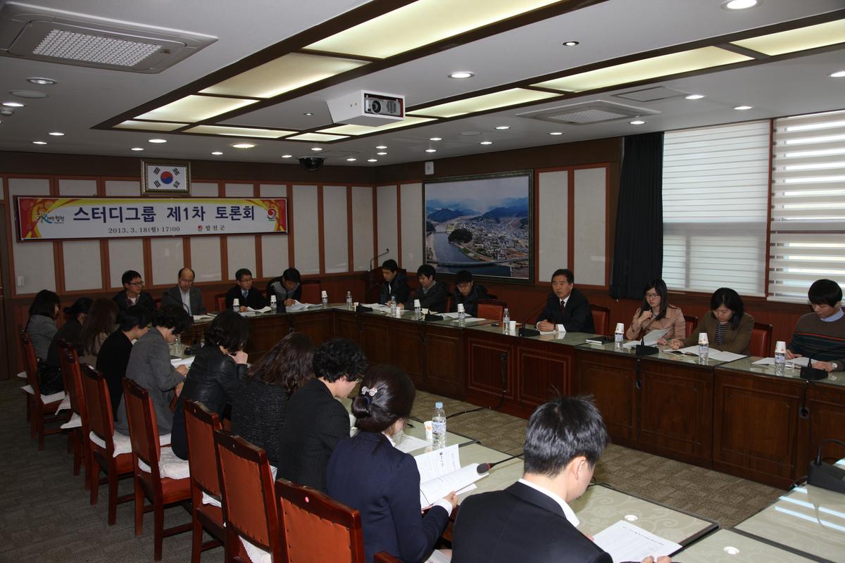 스터디그룹 제1차 토론회