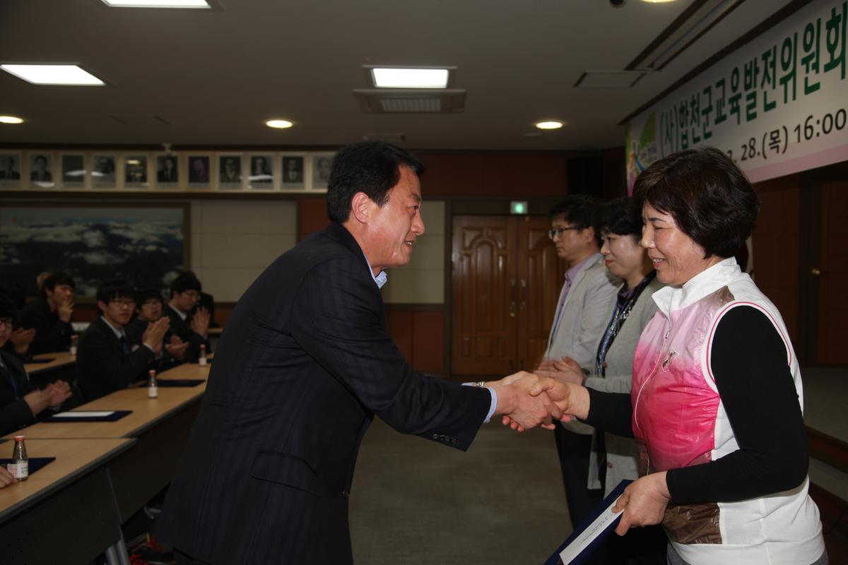 합천군 교육발전협의회 2013년도 장학증서 전달식