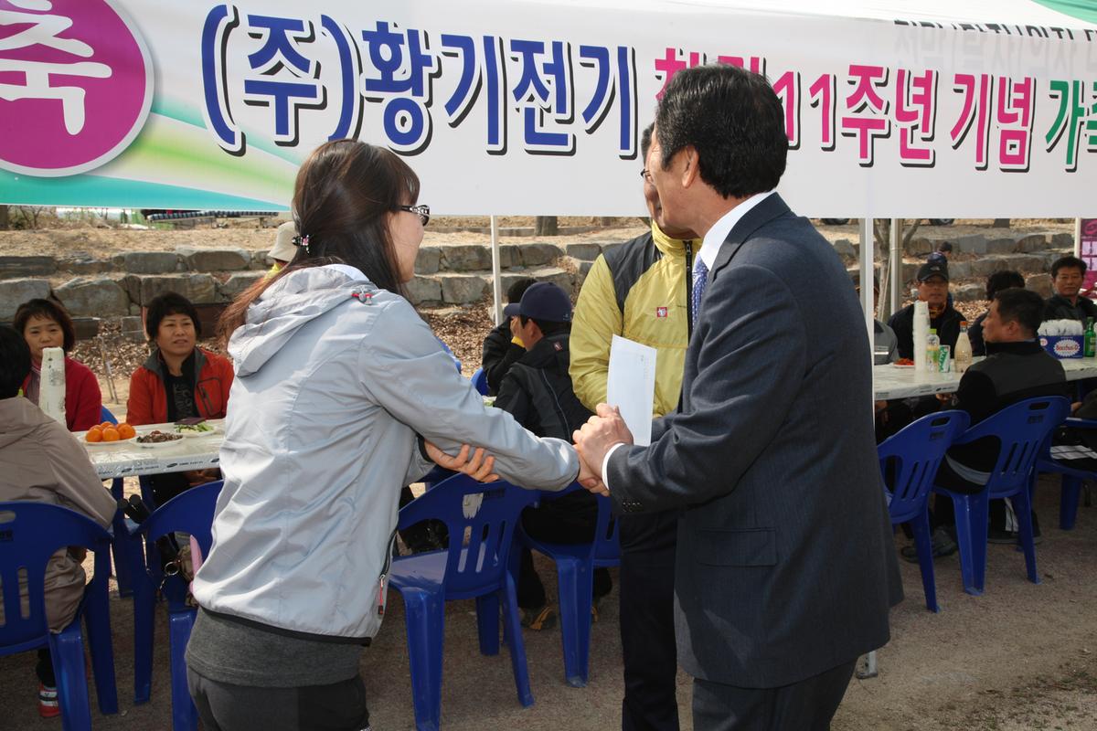 황기전기 창립11주년 기념 가족체육대회