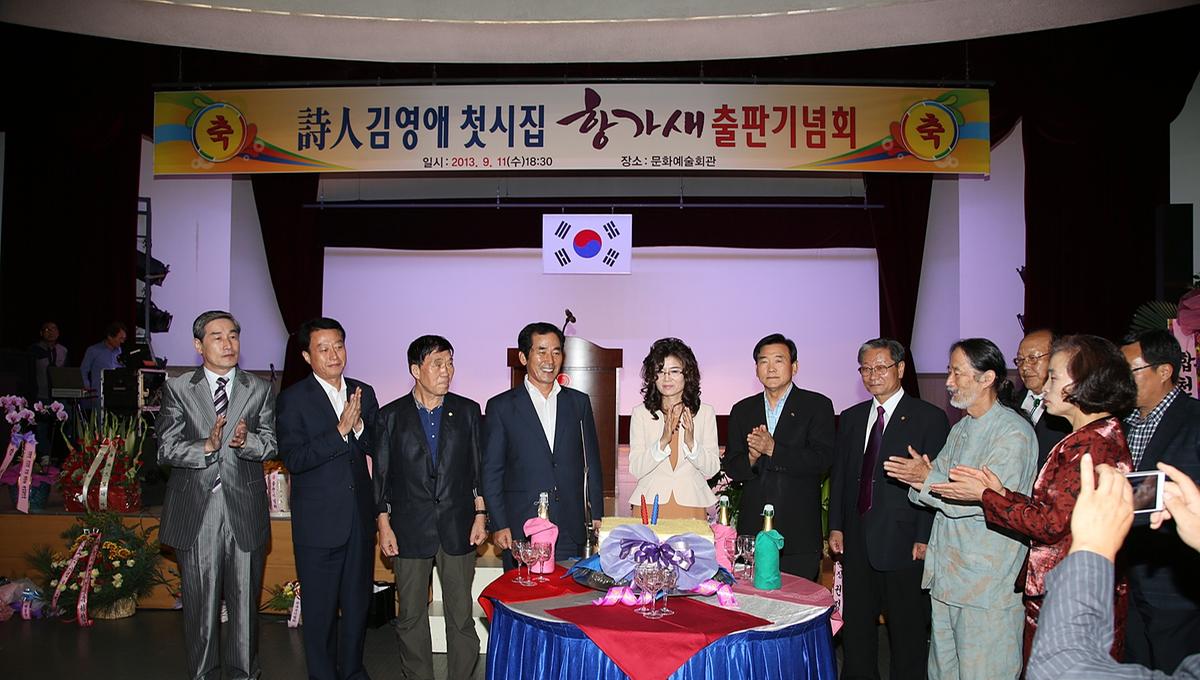 항가새 출판 기념회