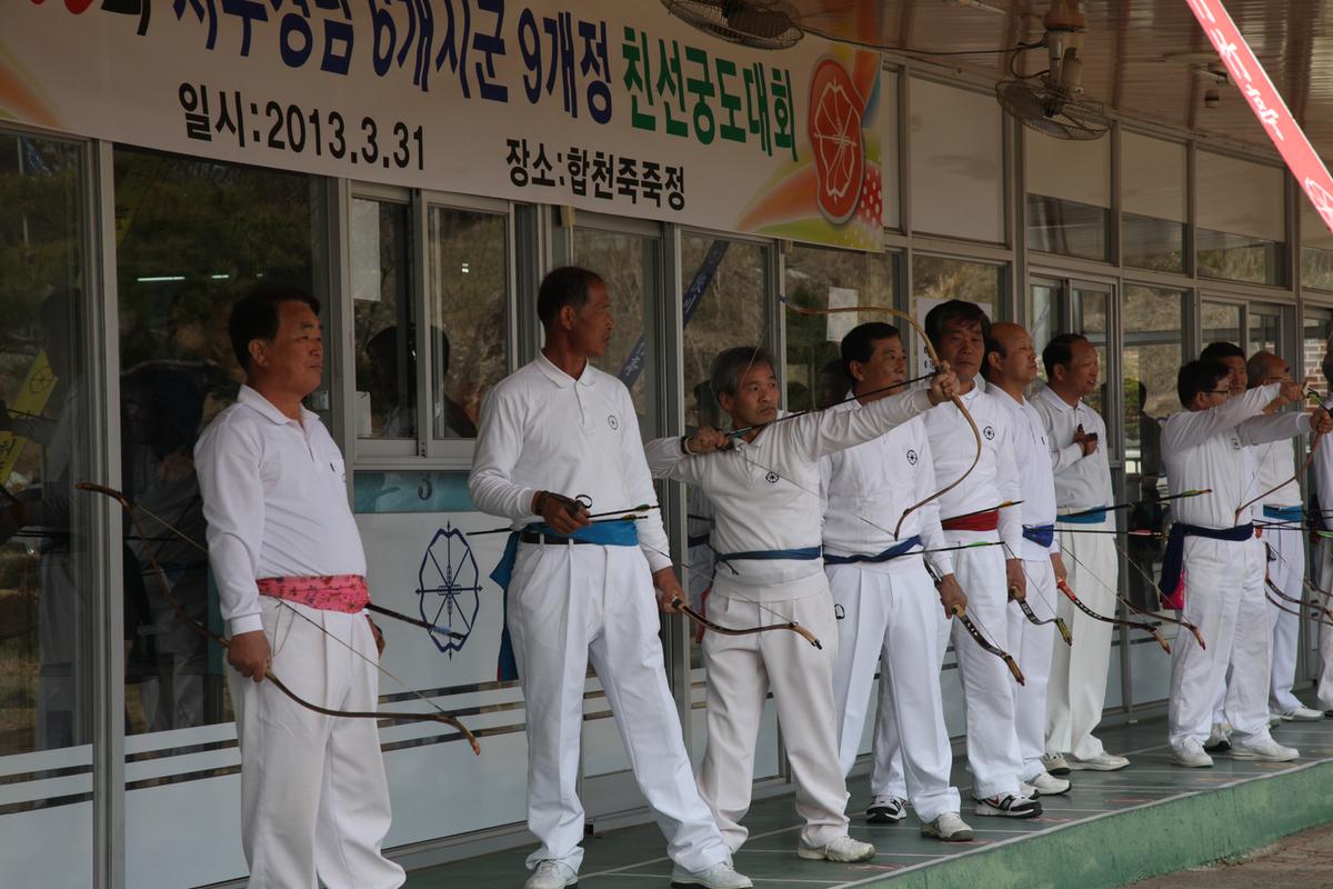 제158회 서부경남 6개시군 9개정 친선궁도대회