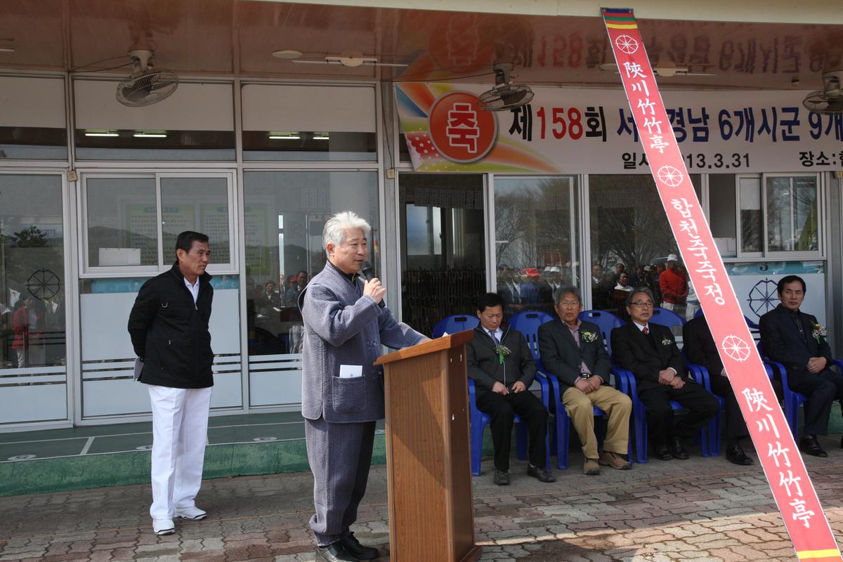 제158회 서부경남 6개시군 9개정 친선궁도대회