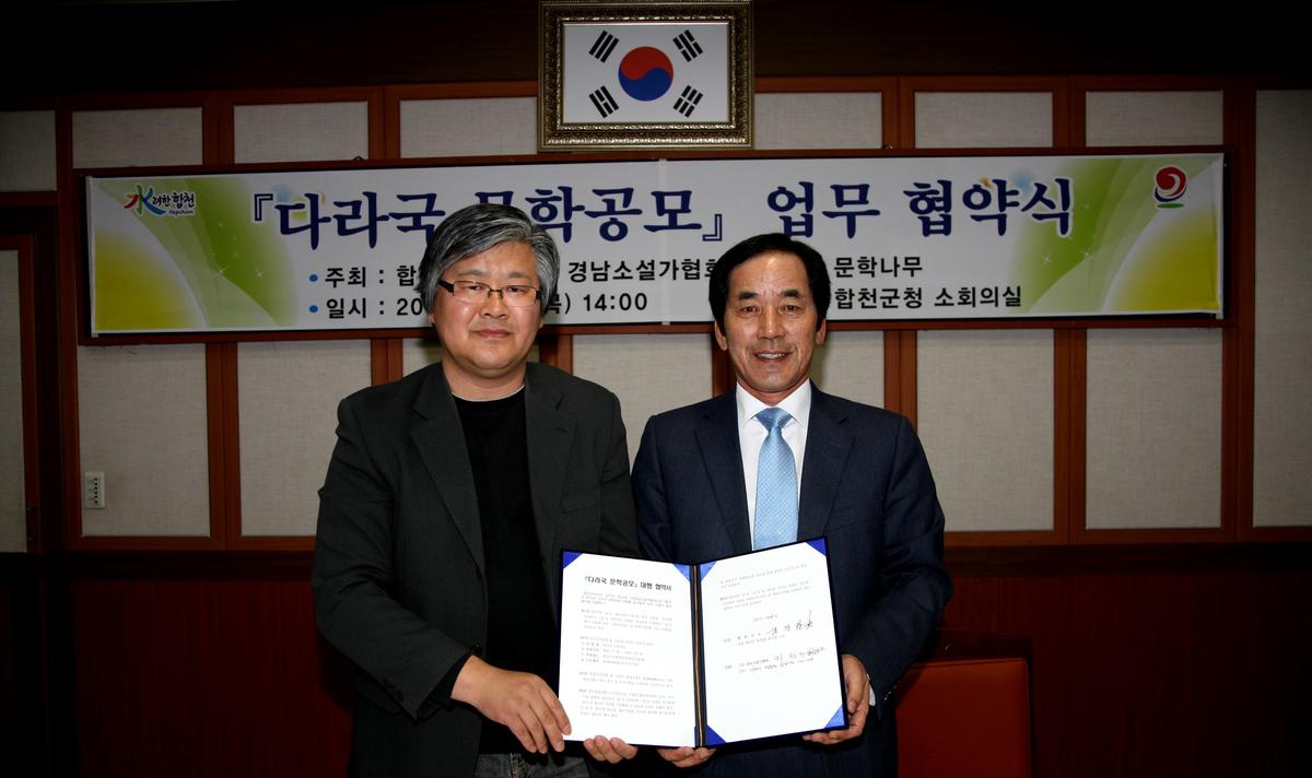 다라국 문학공모 업무 협약식