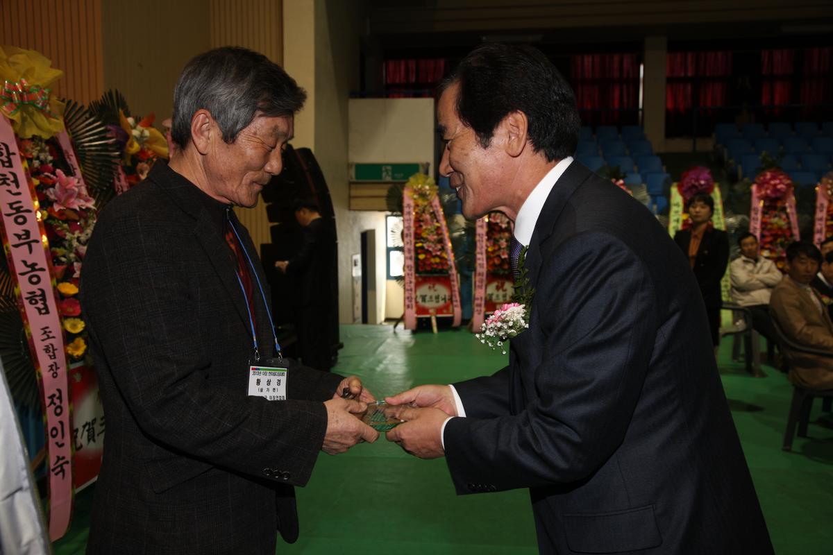 2013 합천군 이장연합회 한마음 다짐대회