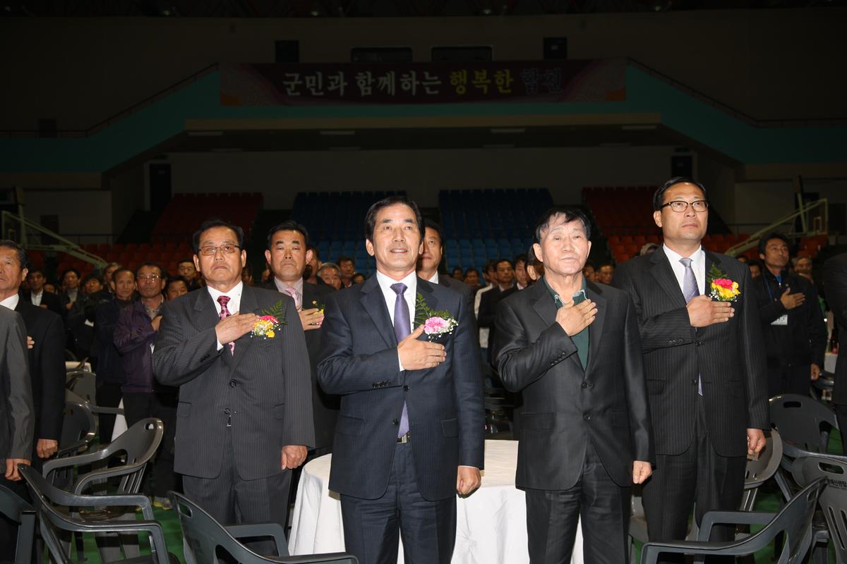 2013 합천군 이장연합회 한마음 다짐대회