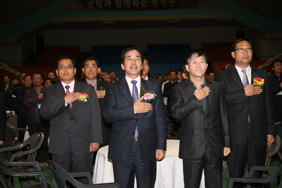 2013 합천군 이장연합회 한마음 다짐대회