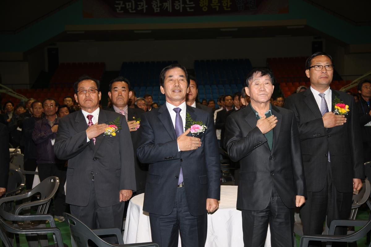 2013 합천군 이장연합회 한마음 다짐대회
