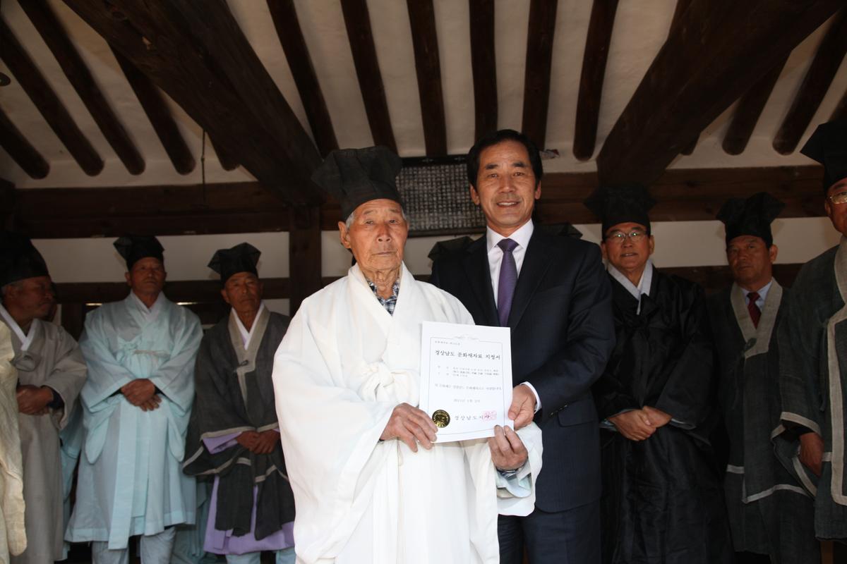 문화재 지정