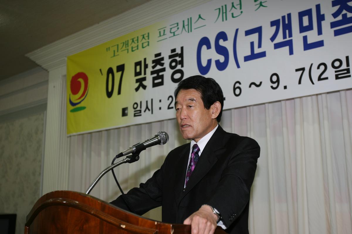 07맞춤형cs(고객만족)혁신역량 교육