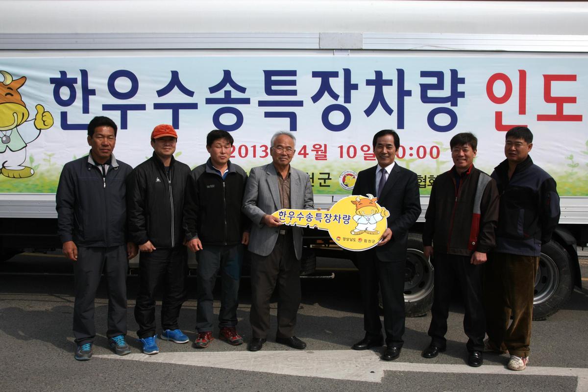 한우수송특장차 인도