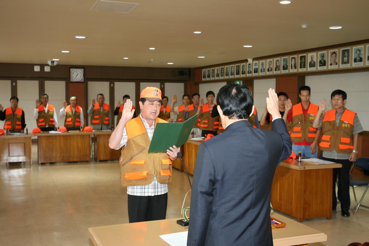 합천군야생동물피해방지단 발대식