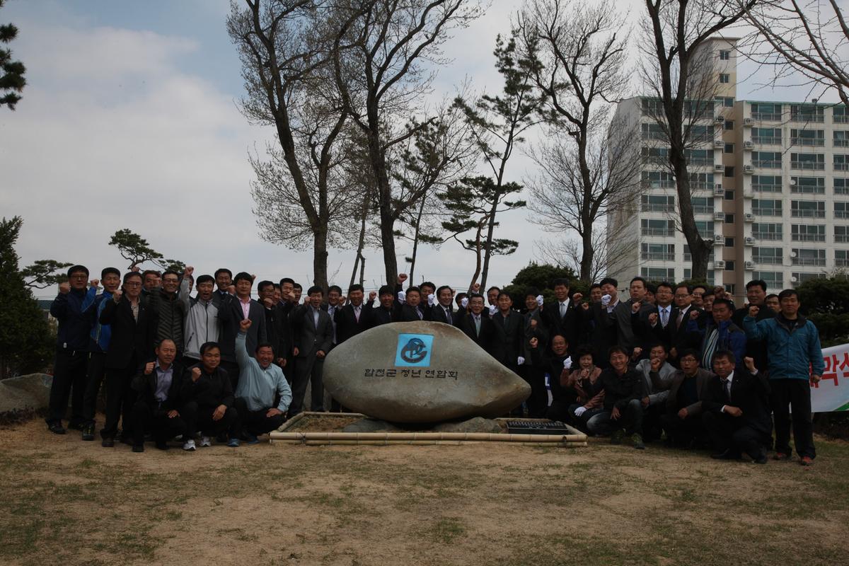 합천군 청년연합회 결성기념 상징물 제막식