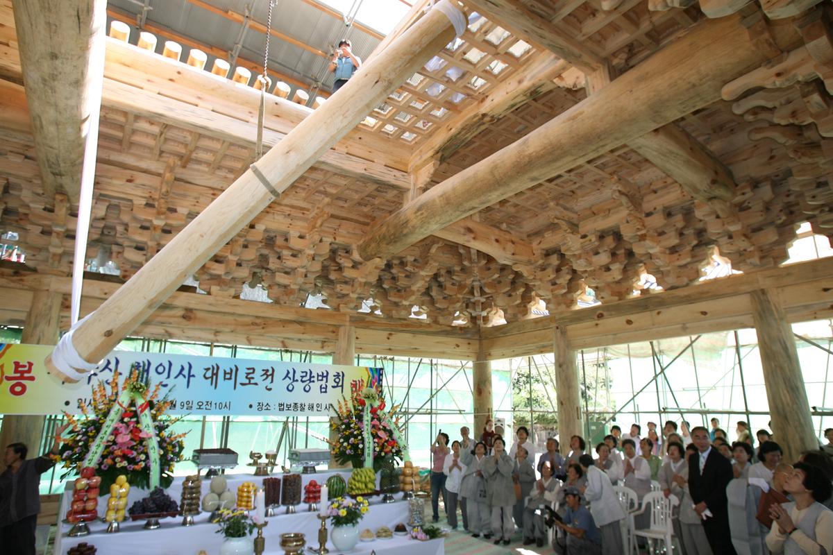 가야산 해인사 대비로전 사량법회