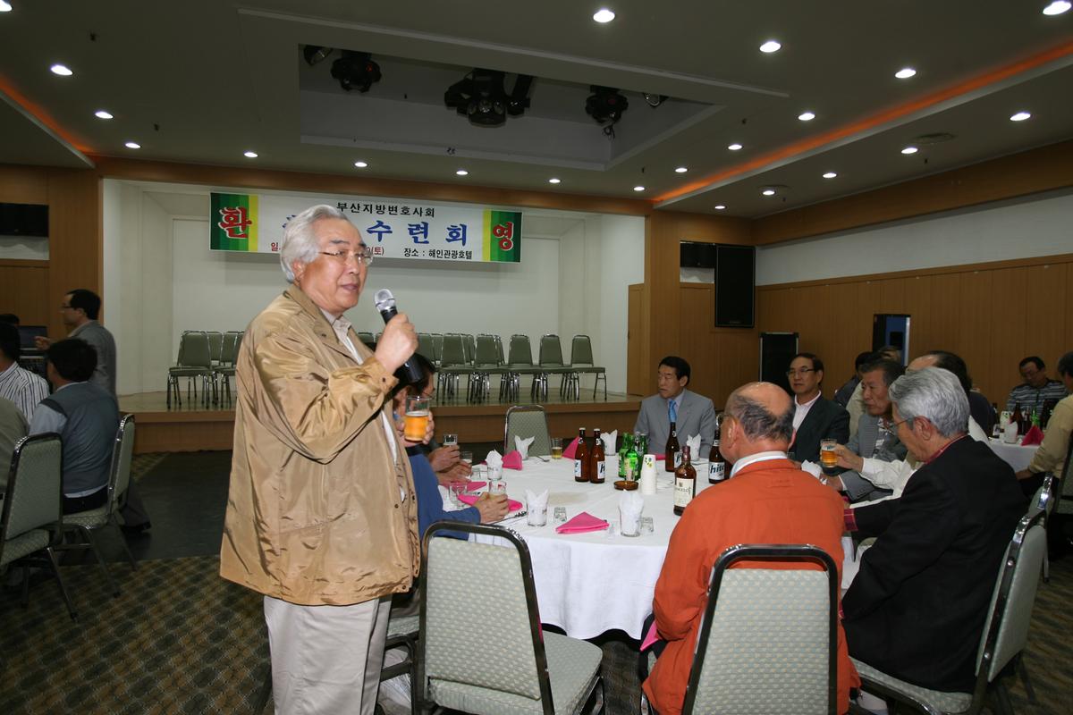 2007년부산지방변호사회 추계수련회