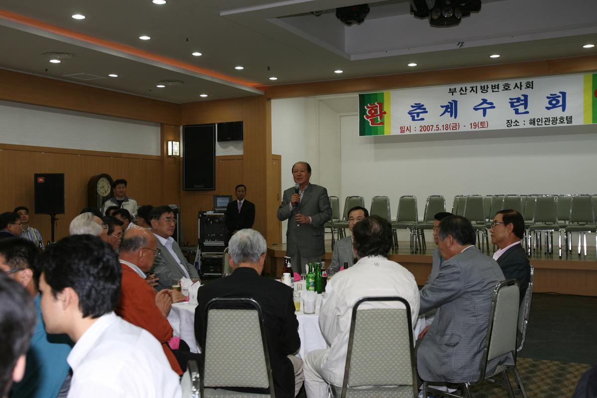 2007년부산지방변호사회 추계수련회