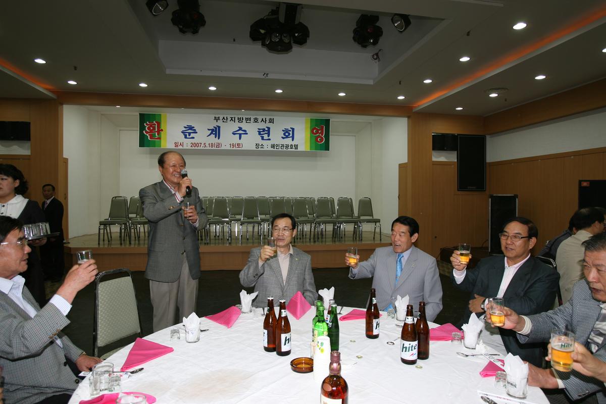 2007년부산지방변호사회 추계수련회