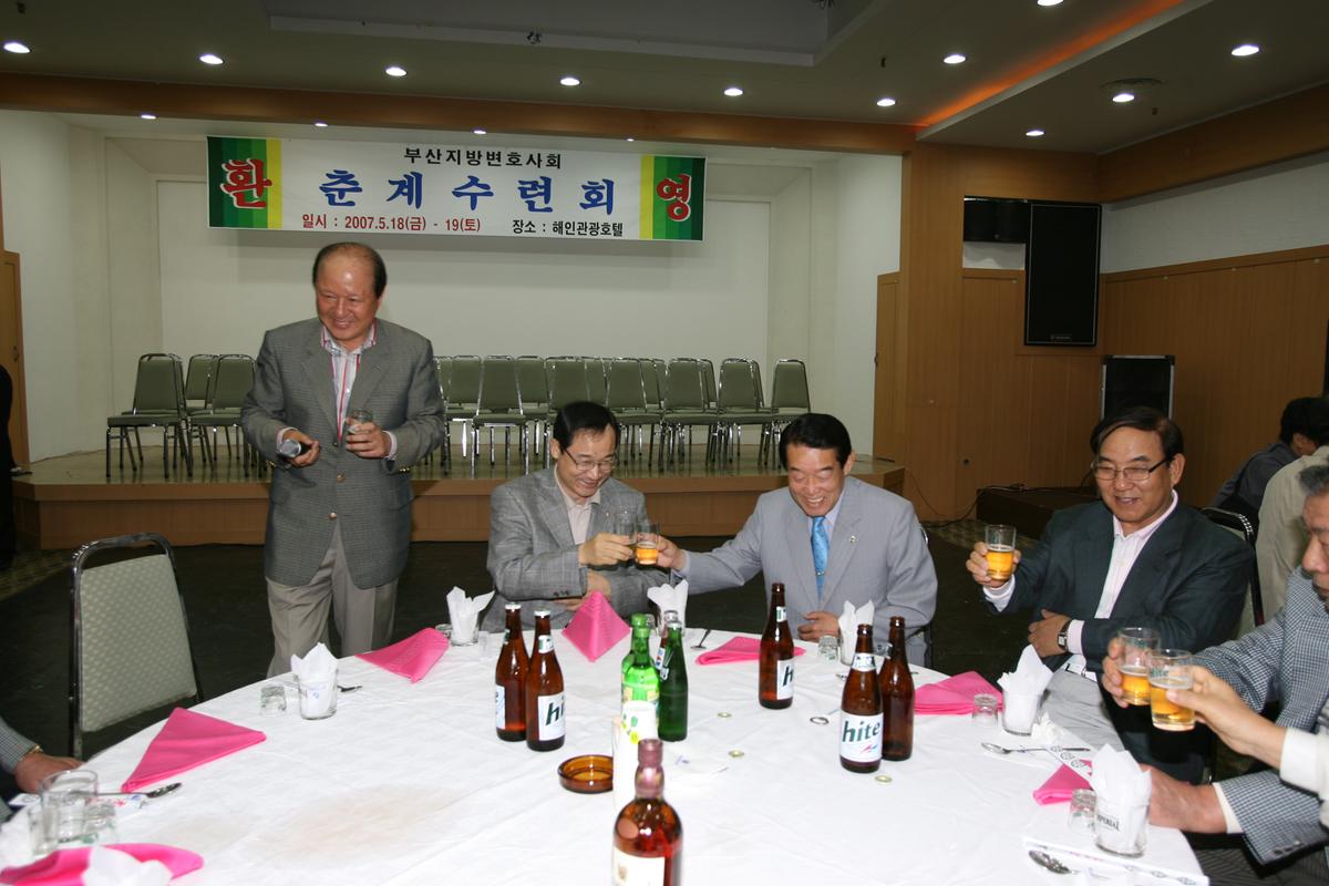 2007년부산지방변호사회 추계수련회