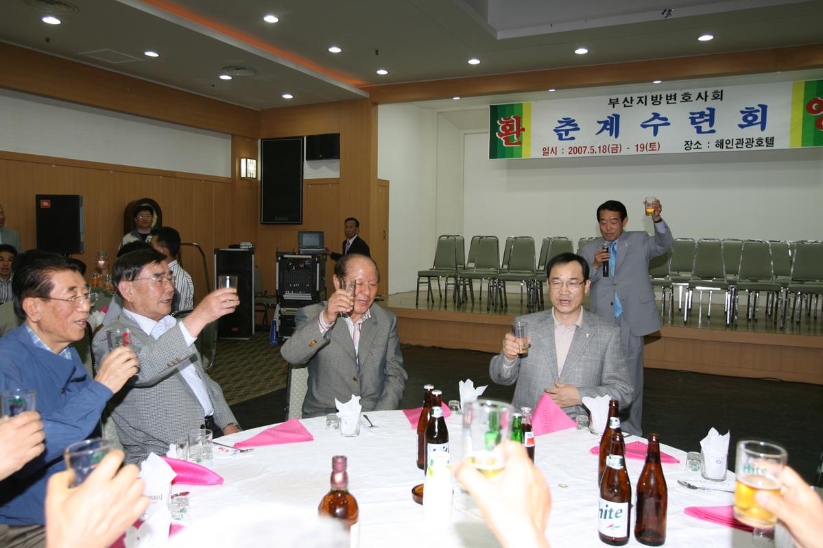 2007년부산지방변호사회 추계수련회