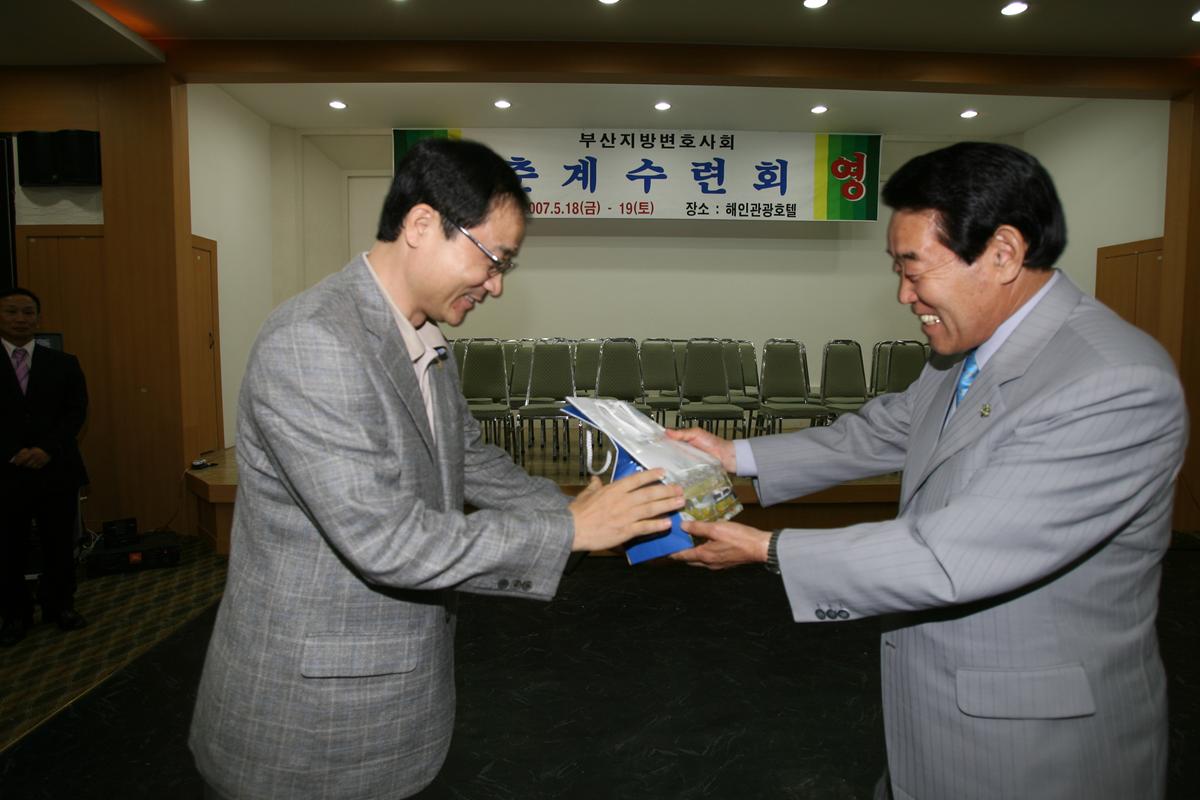 2007년부산지방변호사회 추계수련회