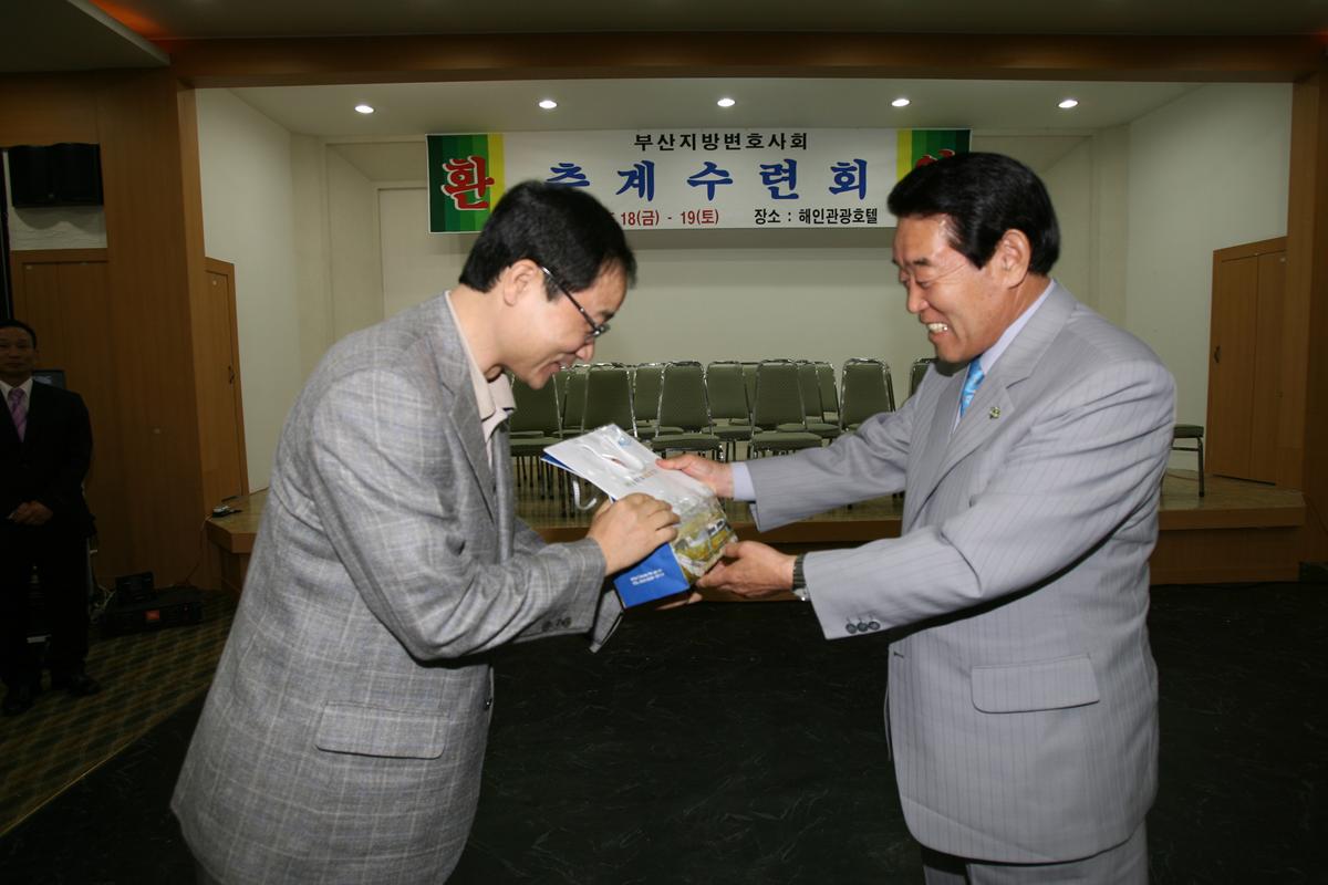 2007년부산지방변호사회 추계수련회