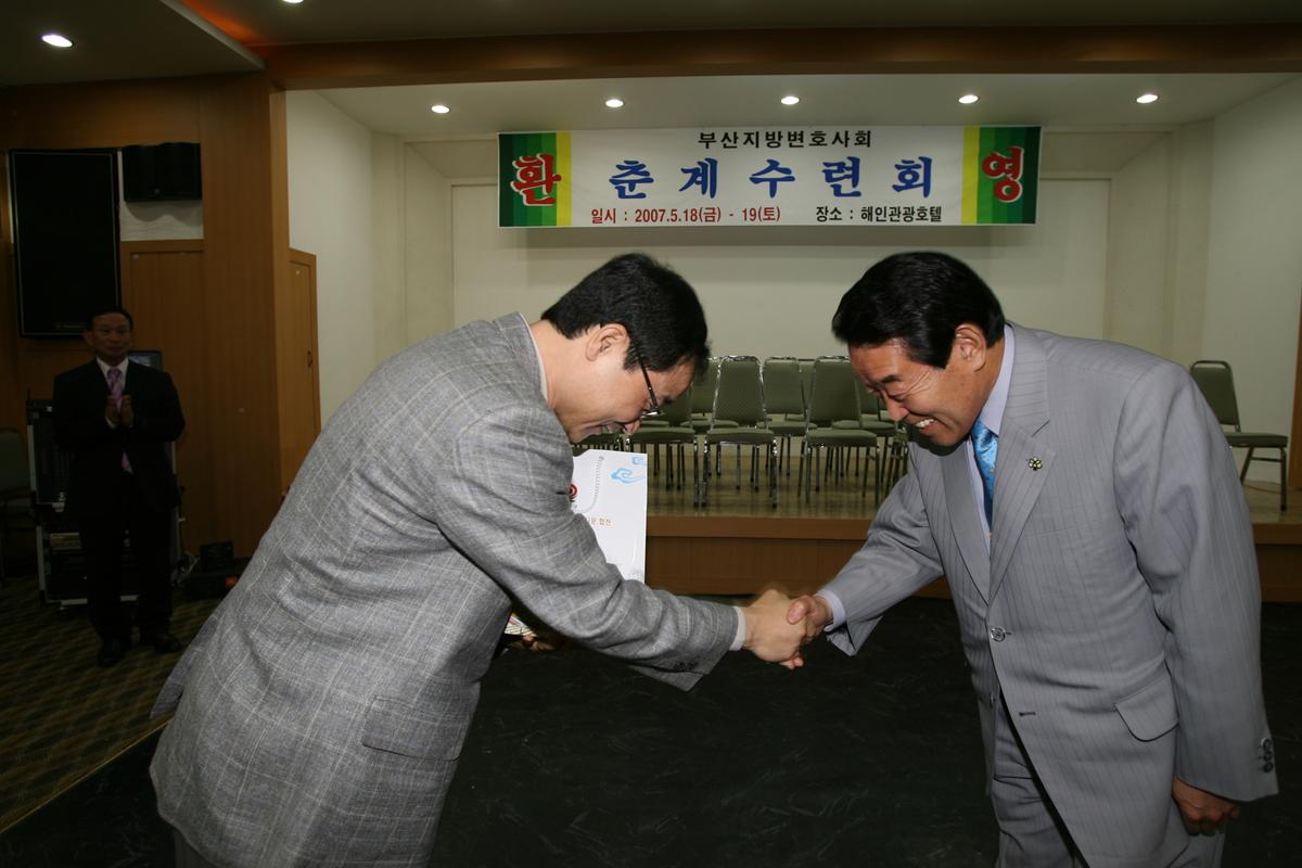 2007년부산지방변호사회 추계수련회