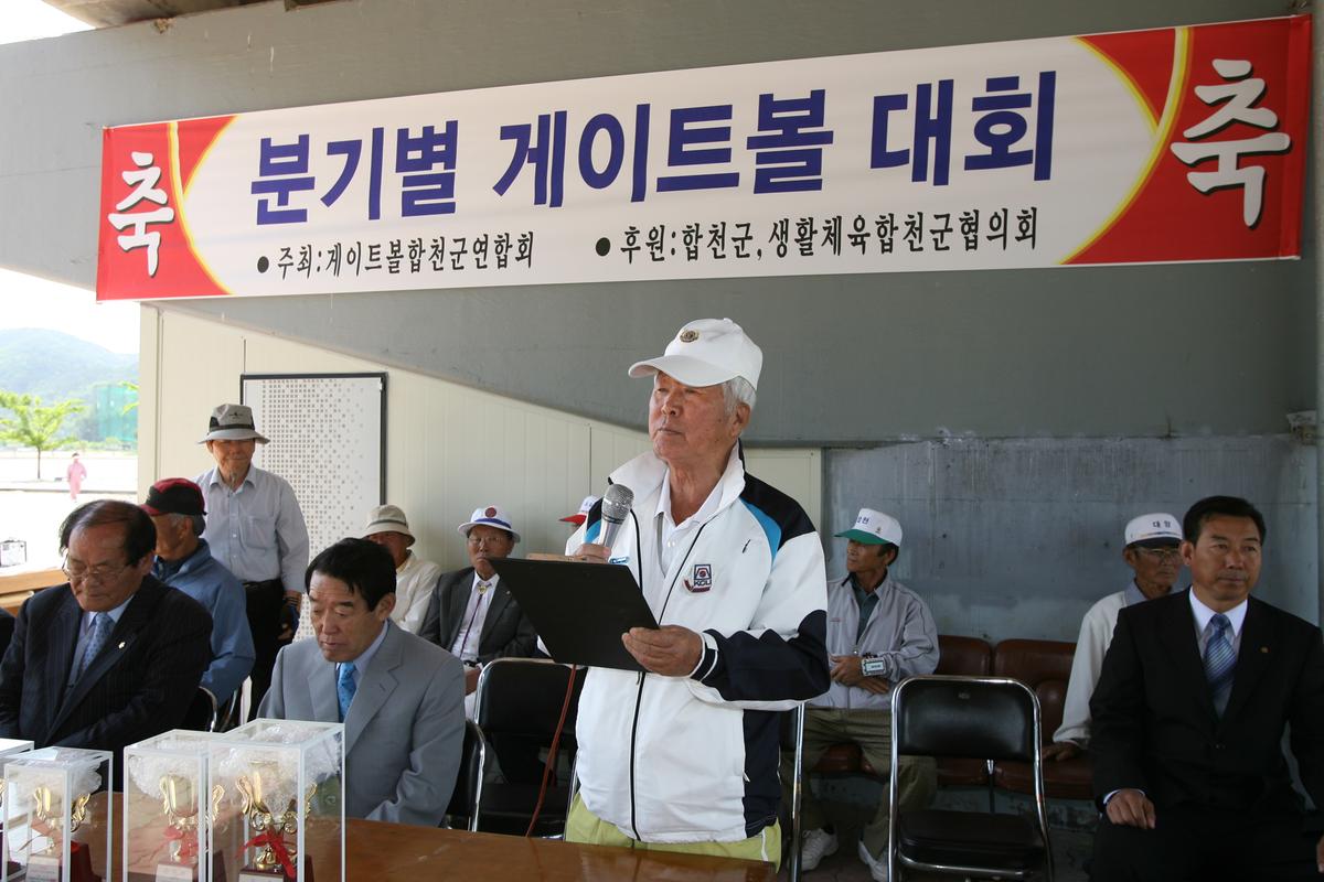 2007년분기별 게이트볼 대회