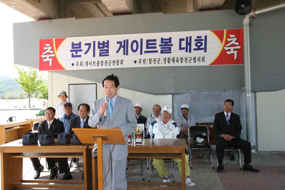 2007년분기별 게이트볼 대회