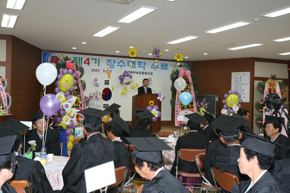 제4기 장수대학수료