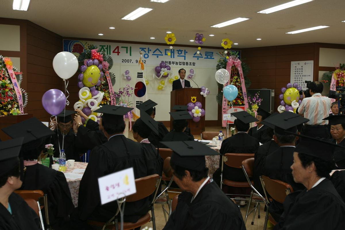 제4기 장수대학수료