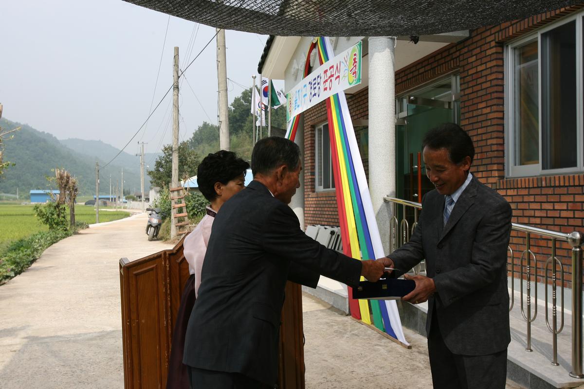 을진1구 경로당 준공식