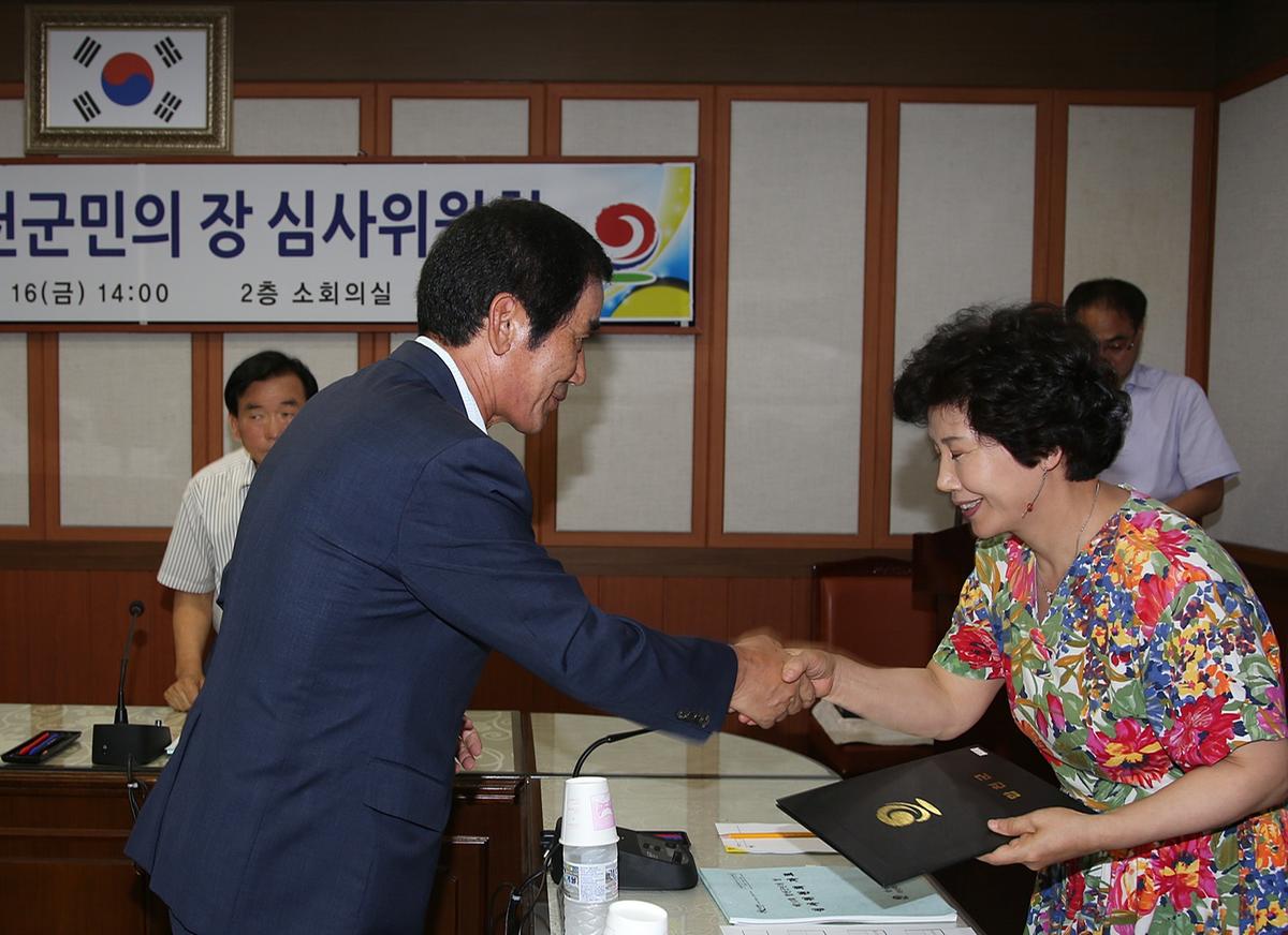 제10회 군민의장 심사위원회