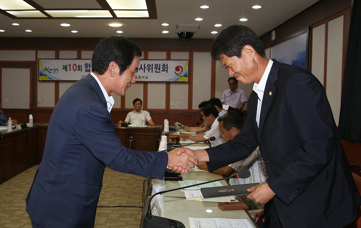 제10회 군민의장 심사위원회