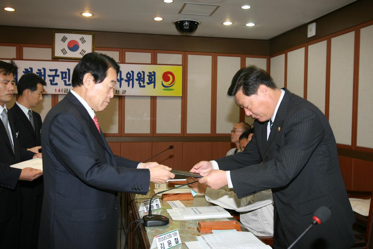 제4회 합천군민의 장 심사위원회