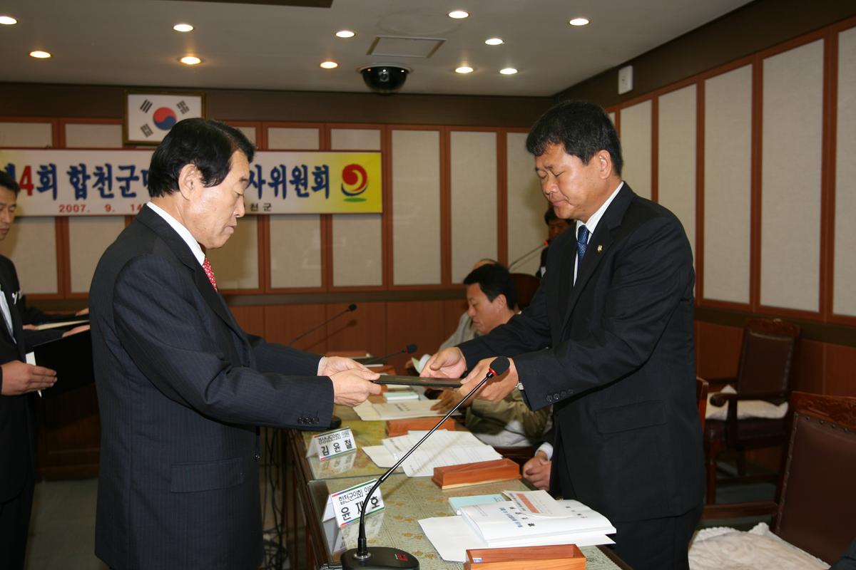 제4회 합천군민의 장 심사위원회